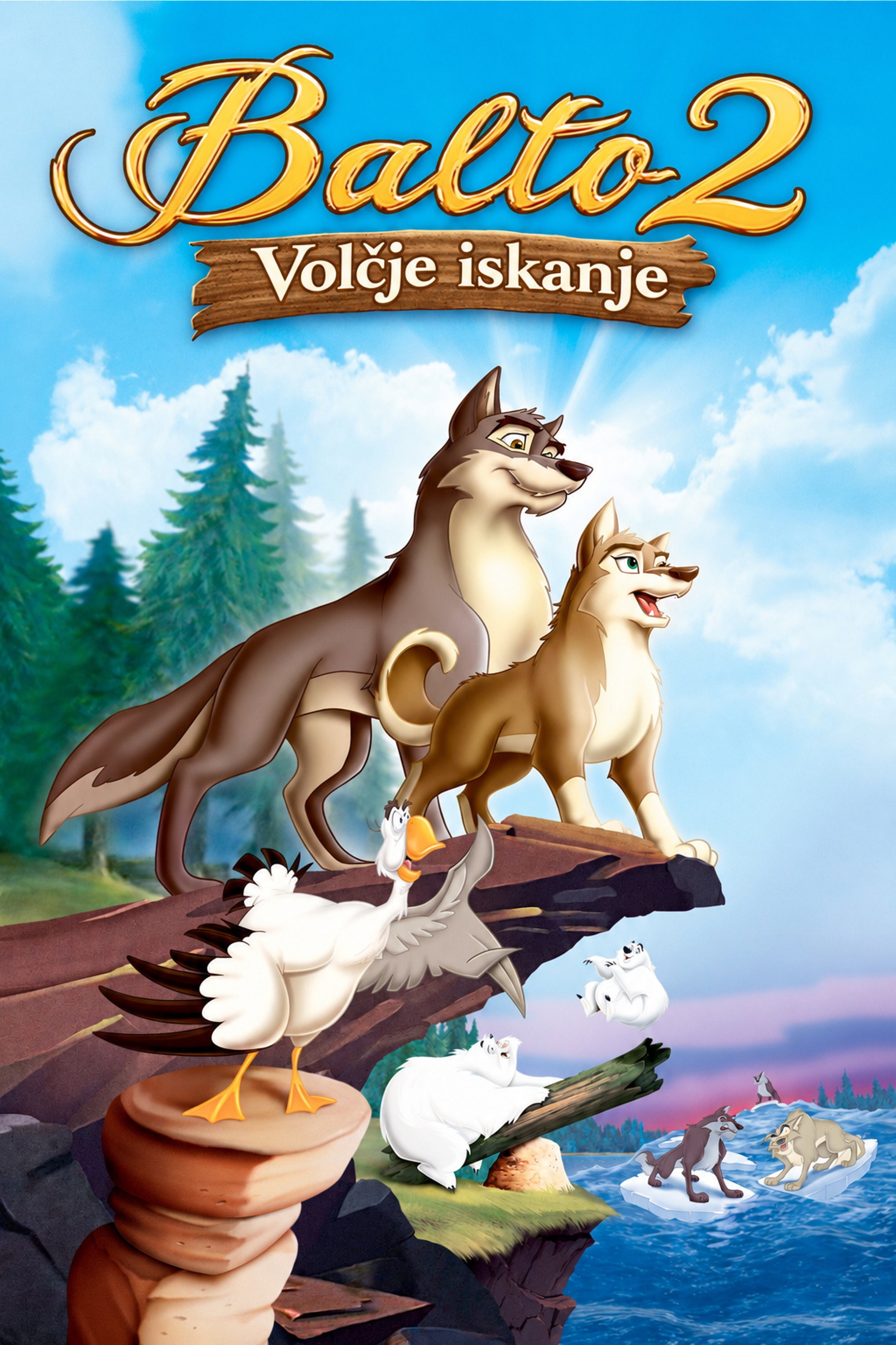 Balto II: Volčje iskanje (2002)