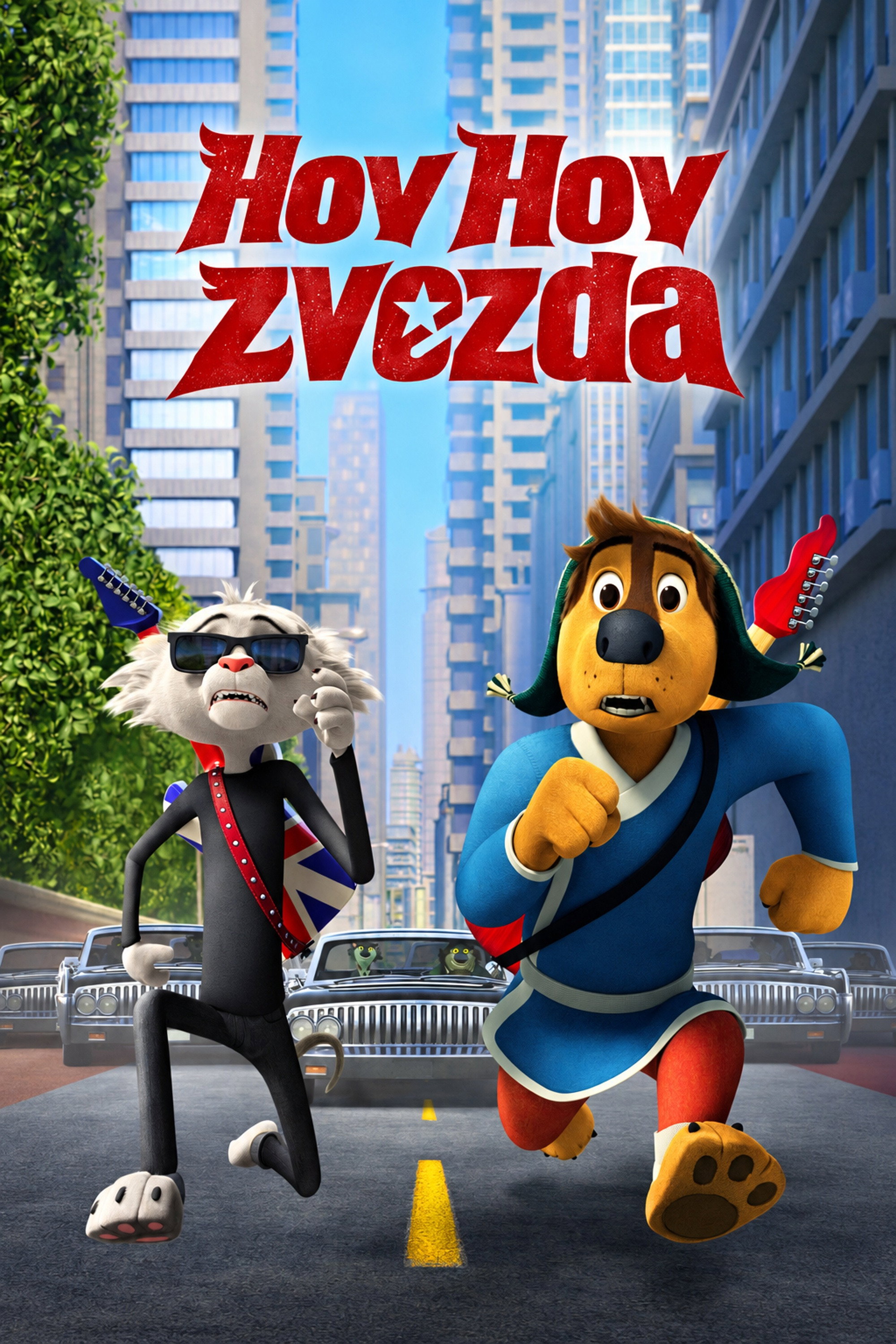 Hov hov zvezda (2016)